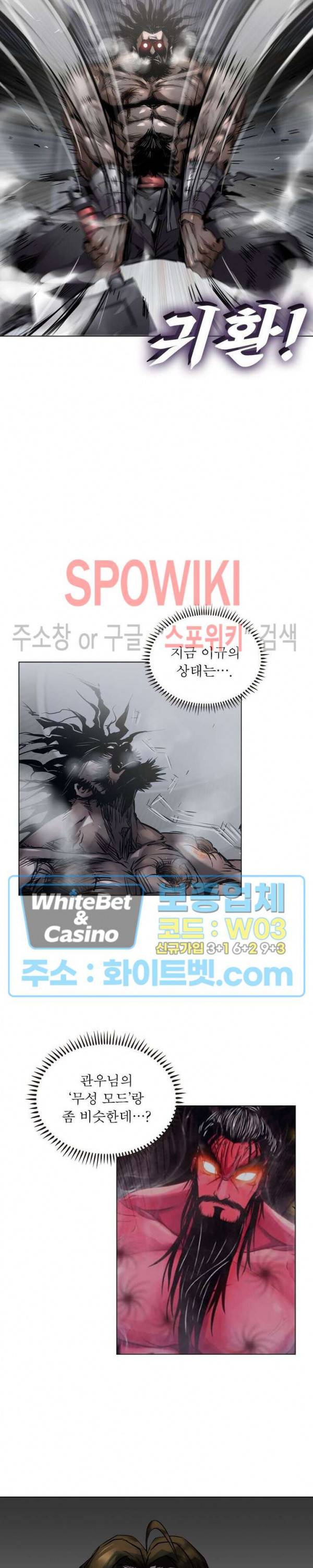 사상최강:깨어난 영웅들 72화 13