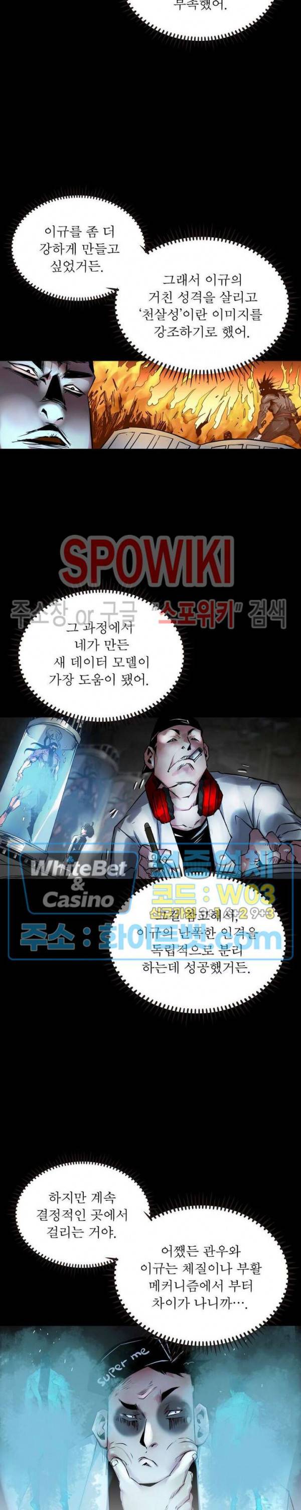 사상최강:깨어난 영웅들 72화 15