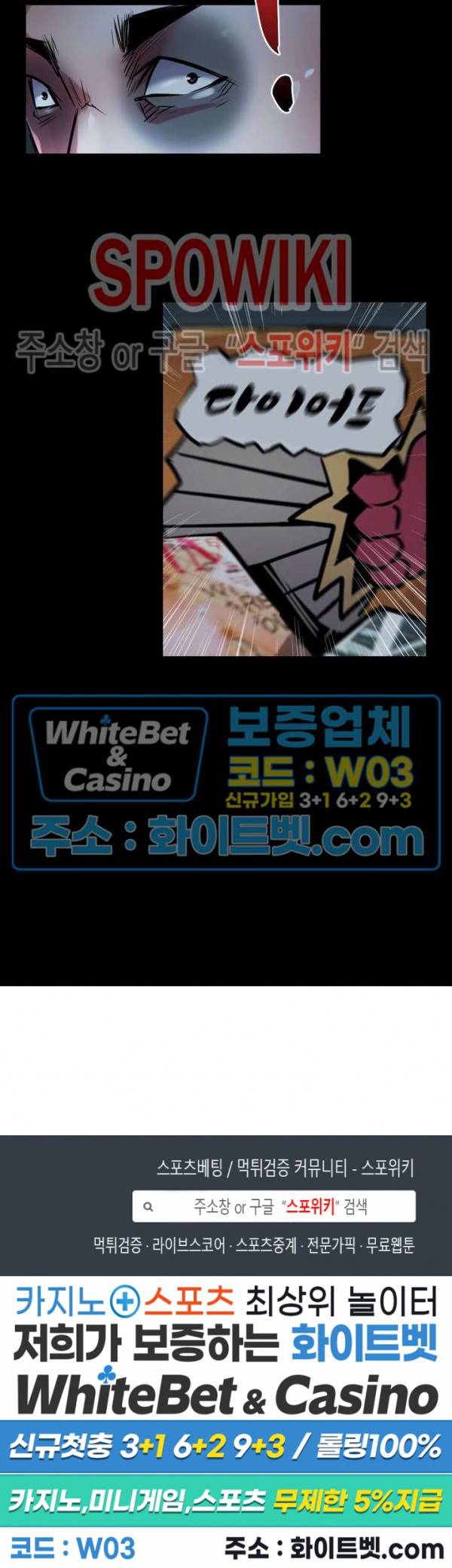 사상최강:깨어난 영웅들 72화 17