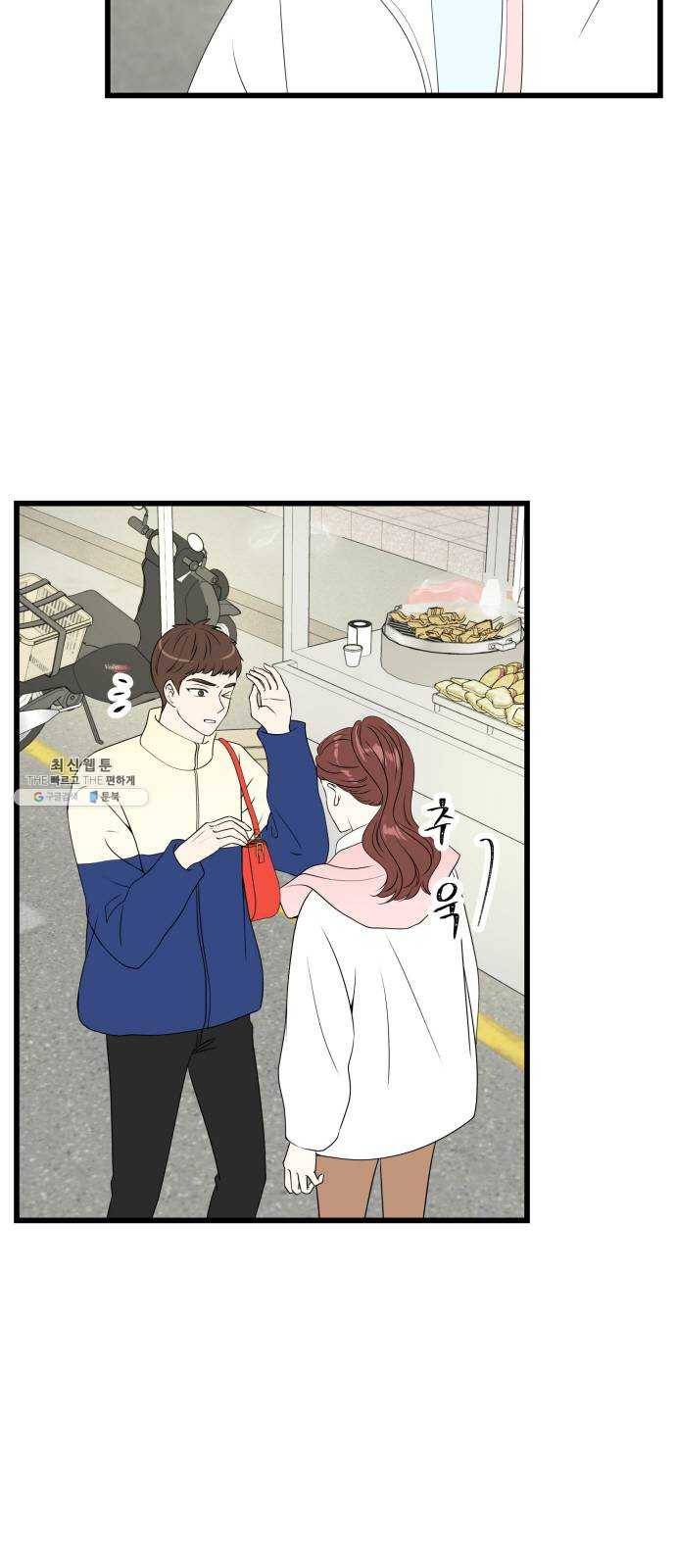 새벽 두 시의 신데렐라 41화 3