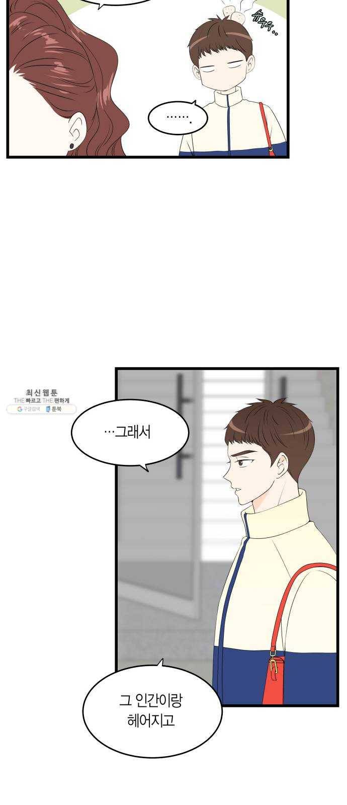 새벽 두 시의 신데렐라 41화 7