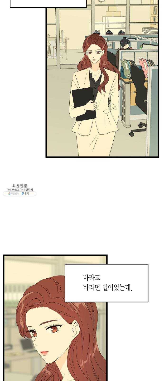 새벽 두 시의 신데렐라 41화 10