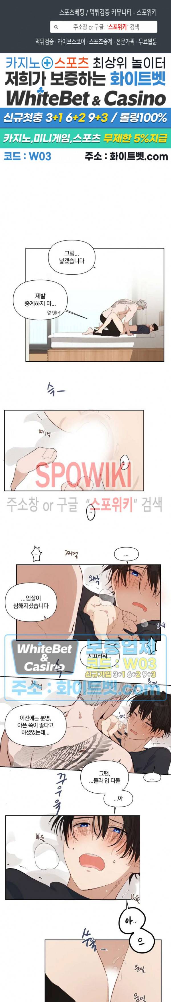 큰형님의 육아사정 11화 1
