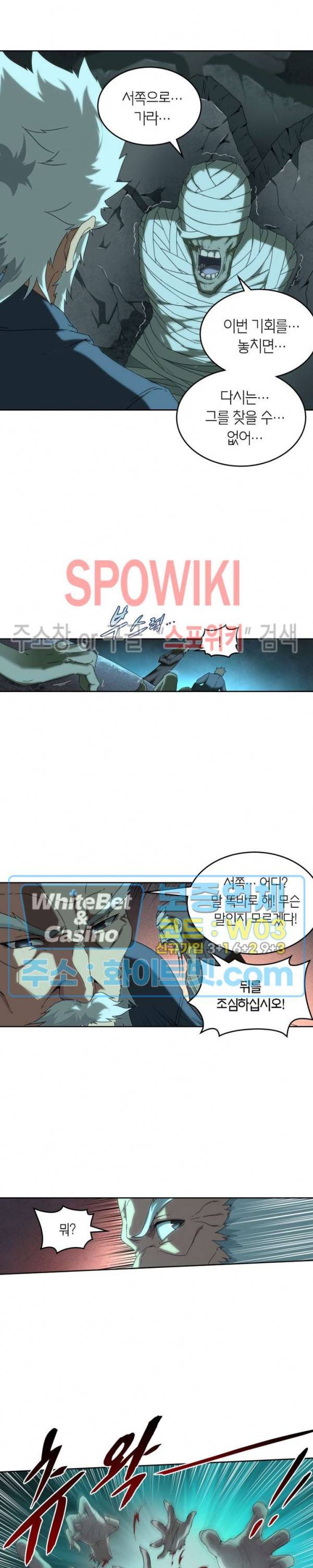 랜덤뽑기로 신이 되다 248화 2