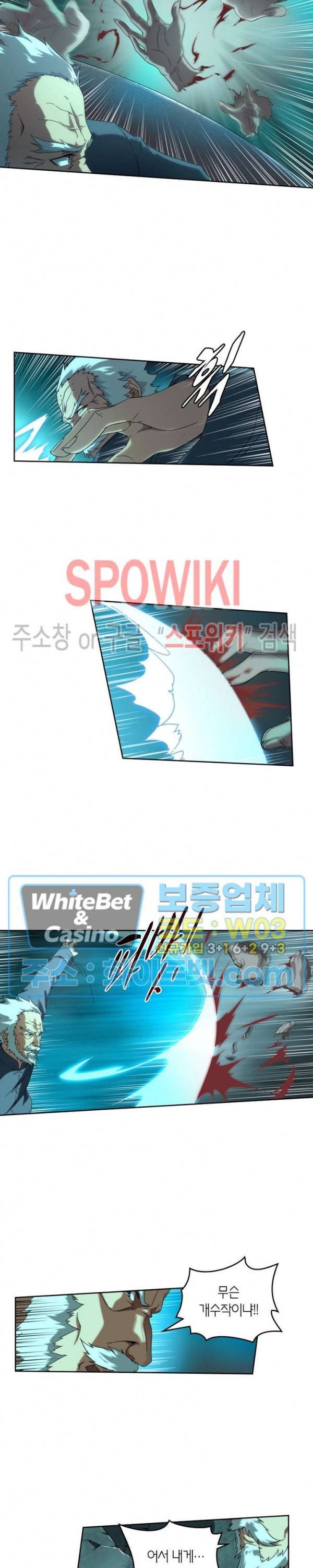 랜덤뽑기로 신이 되다 248화 3