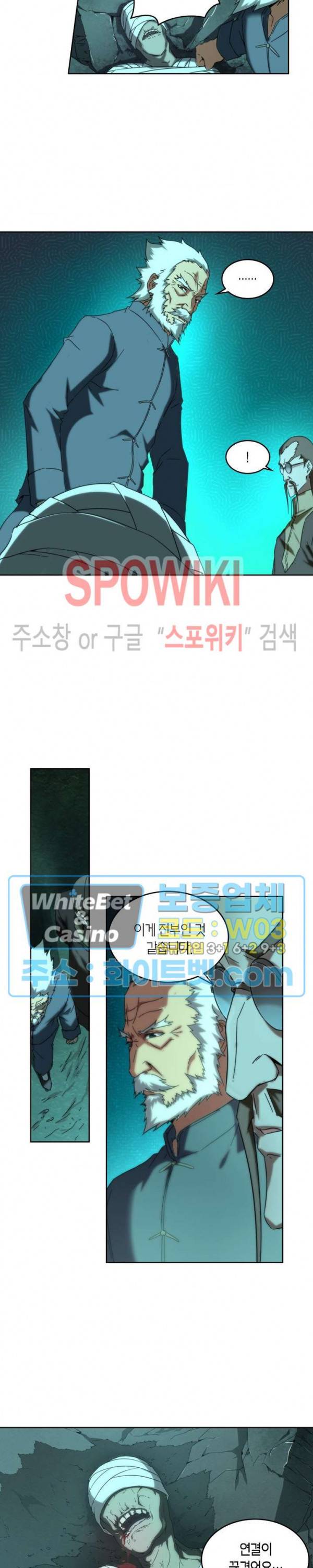 랜덤뽑기로 신이 되다 248화 4