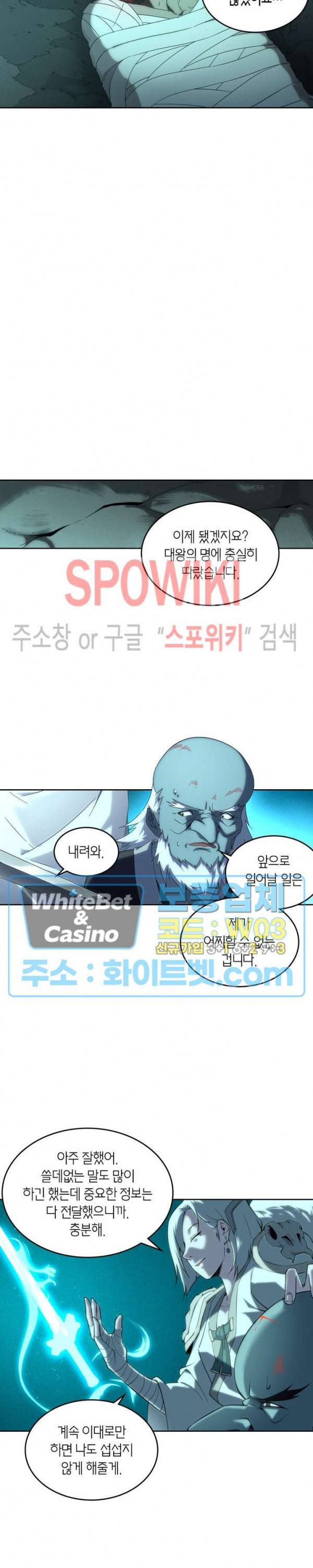 랜덤뽑기로 신이 되다 248화 5