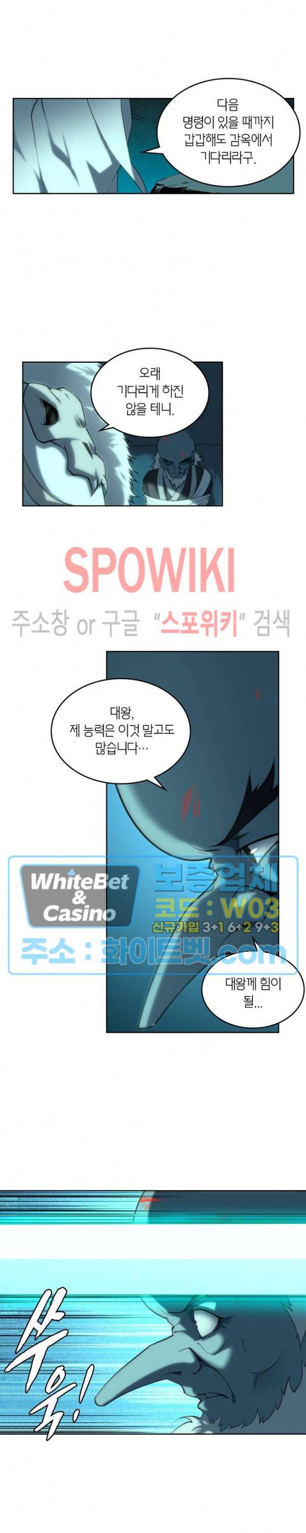 랜덤뽑기로 신이 되다 248화 6