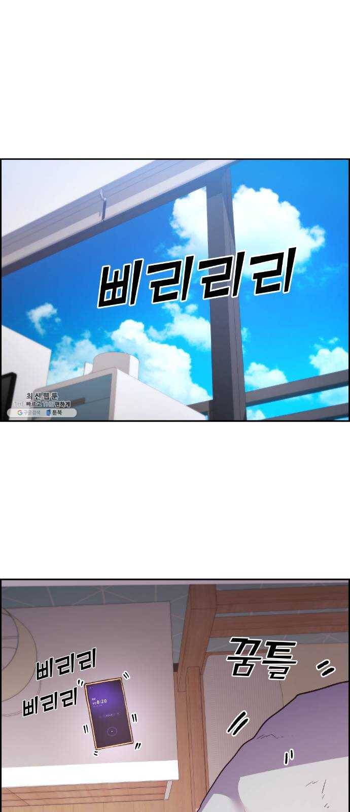 수요웹툰의 나강림 4화 : 오해와 그림자 1