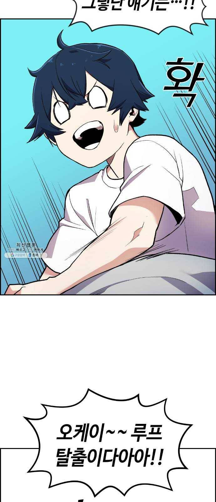 수요웹툰의 나강림 4화 : 오해와 그림자 4