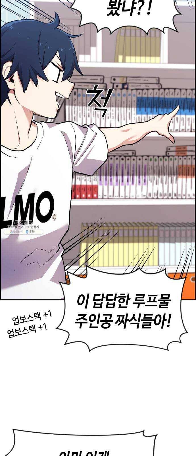 수요웹툰의 나강림 4화 : 오해와 그림자 6