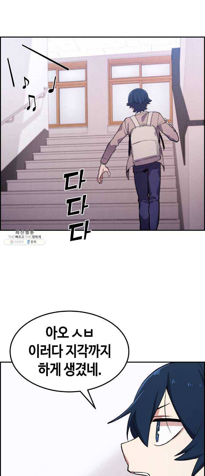 수요웹툰의 나강림 4화 : 오해와 그림자 13