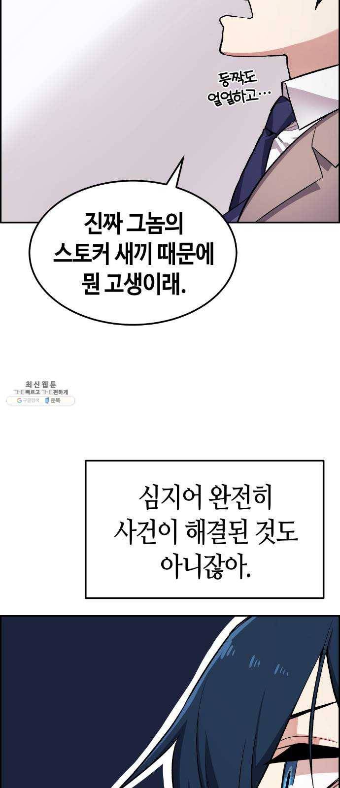 수요웹툰의 나강림 4화 : 오해와 그림자 14