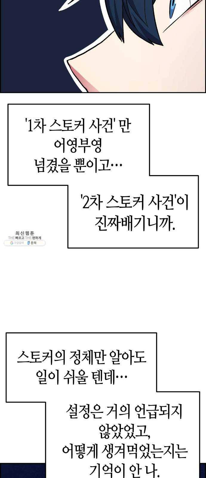 수요웹툰의 나강림 4화 : 오해와 그림자 15