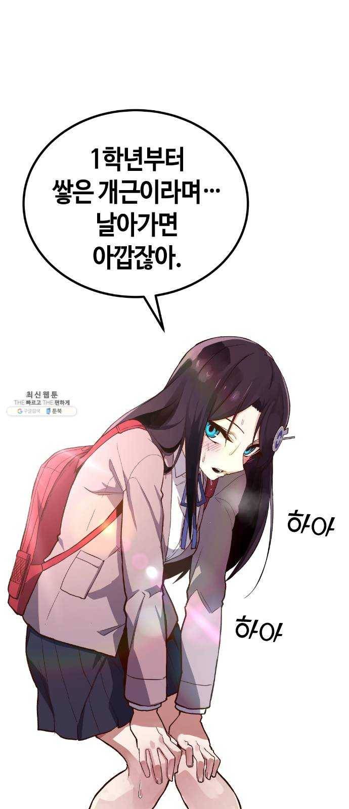 수요웹툰의 나강림 4화 : 오해와 그림자 20