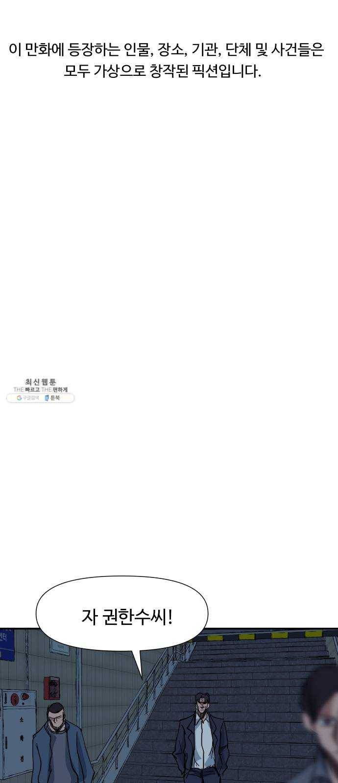 노선도 54화 1