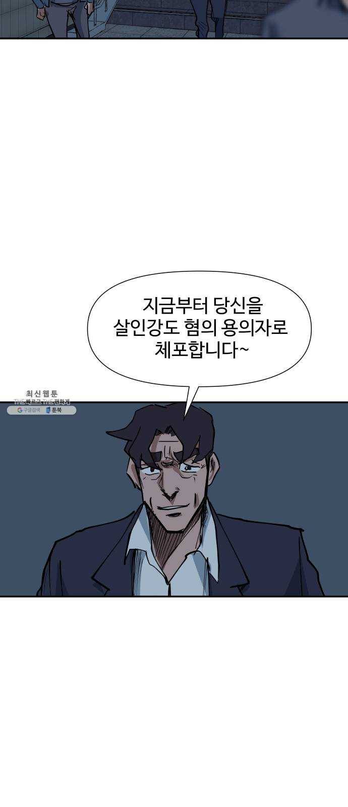 노선도 54화 2