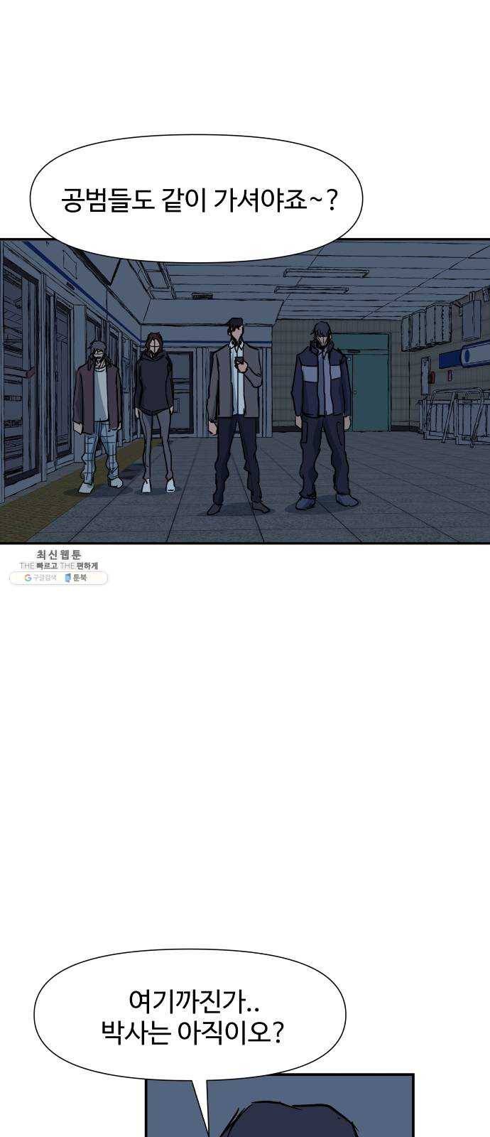 노선도 54화 3