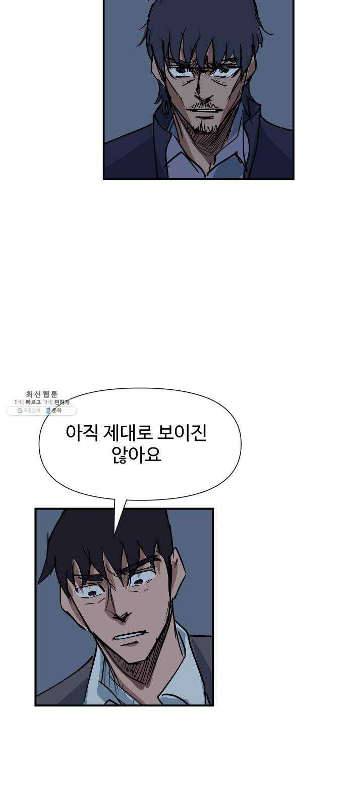 노선도 54화 4