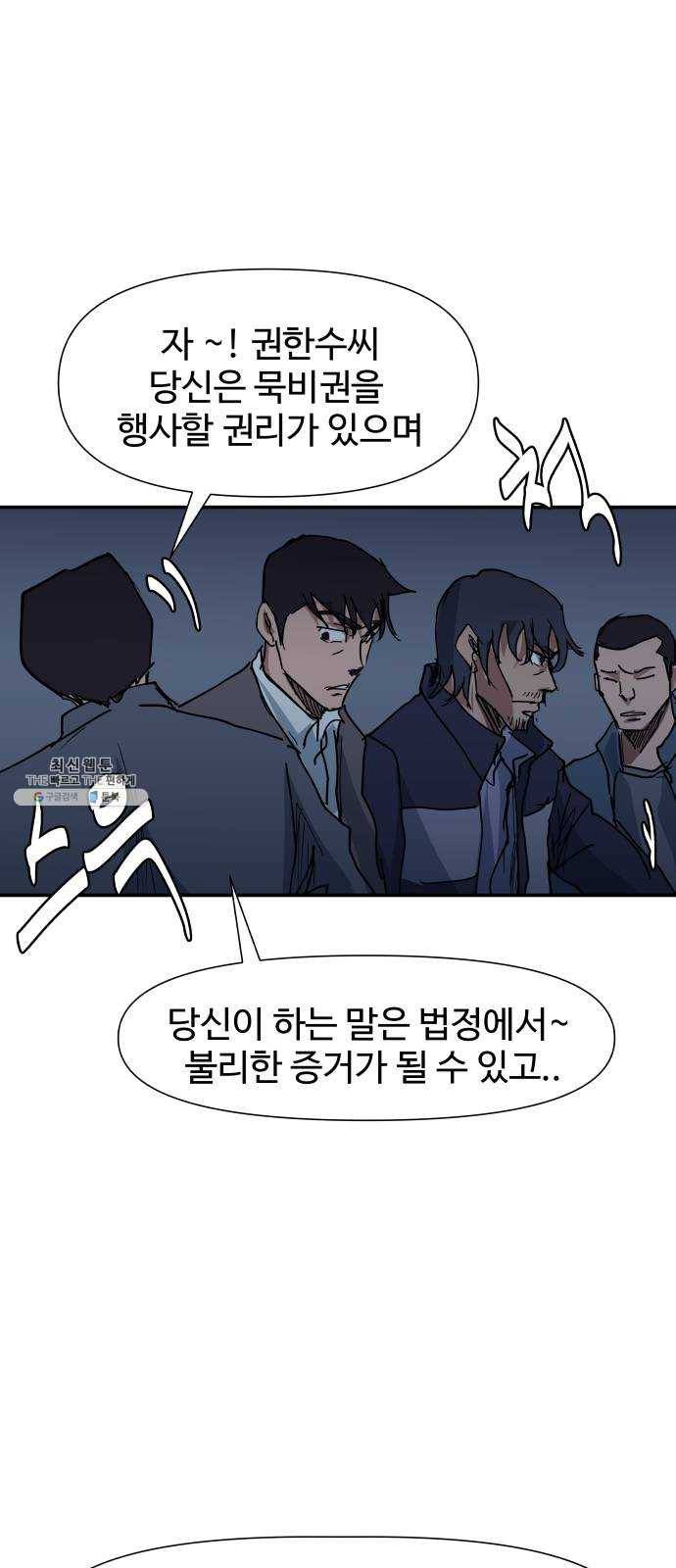 노선도 54화 5