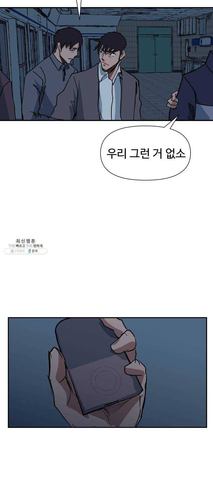 노선도 54화 8