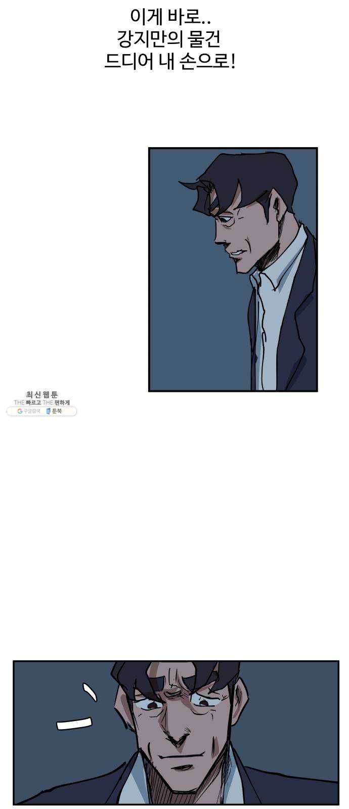 노선도 54화 9