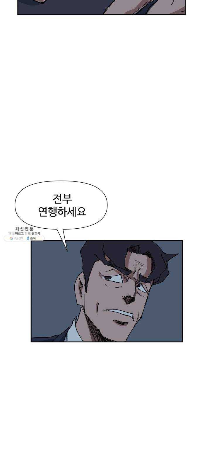노선도 54화 11