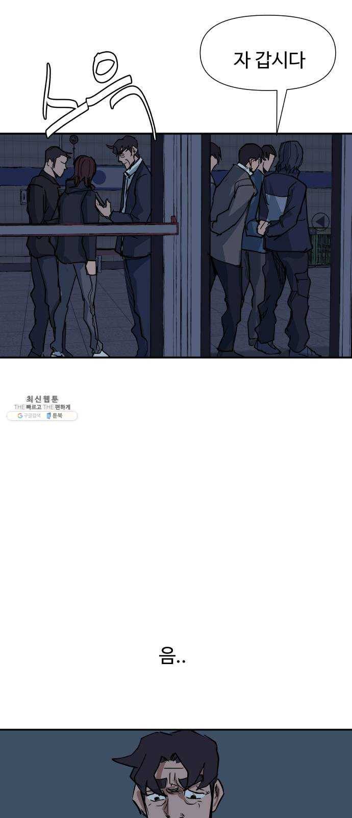 노선도 54화 12