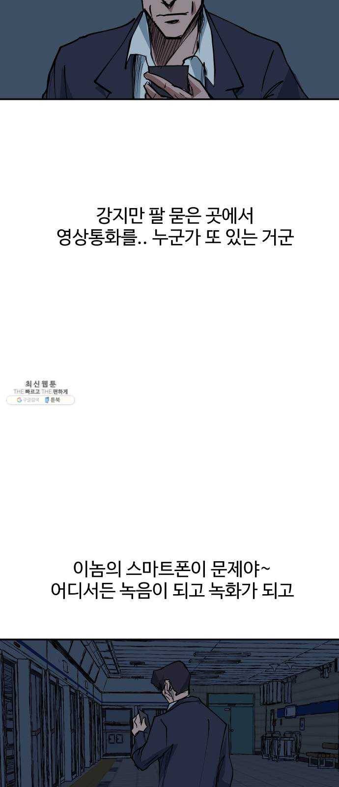 노선도 54화 13