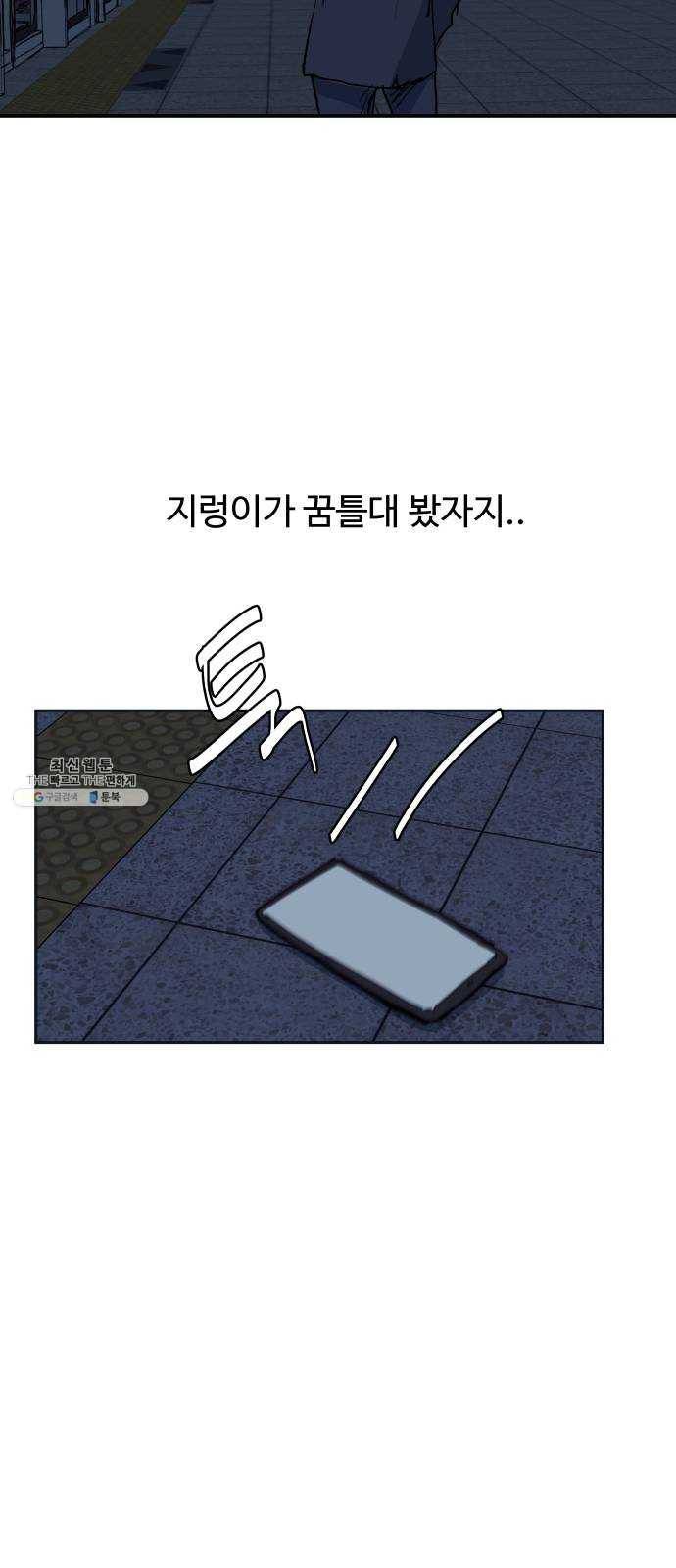 노선도 54화 14