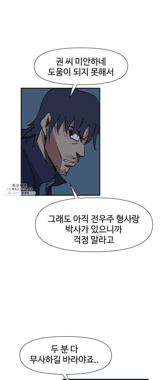 노선도 54화 17