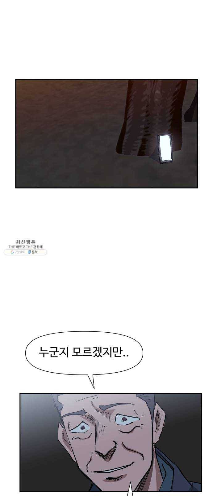 노선도 54화 19