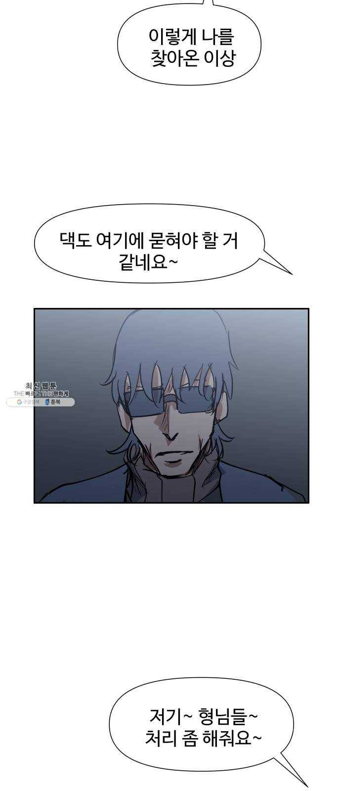 노선도 54화 20