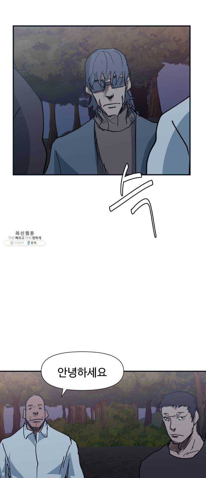 노선도 54화 21