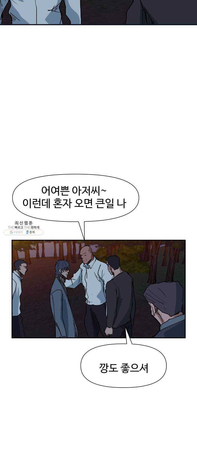 노선도 54화 22