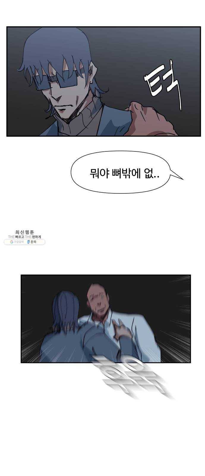 노선도 54화 23
