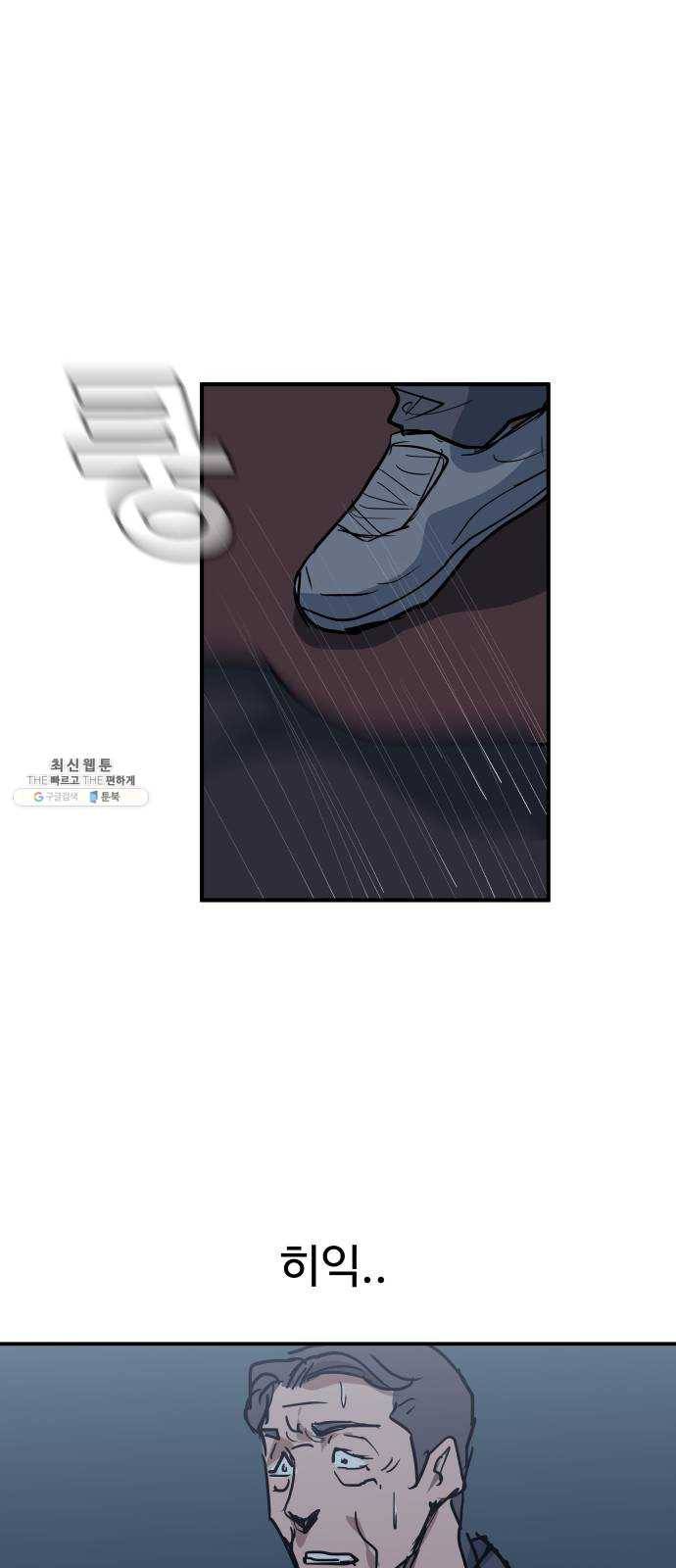 노선도 54화 32