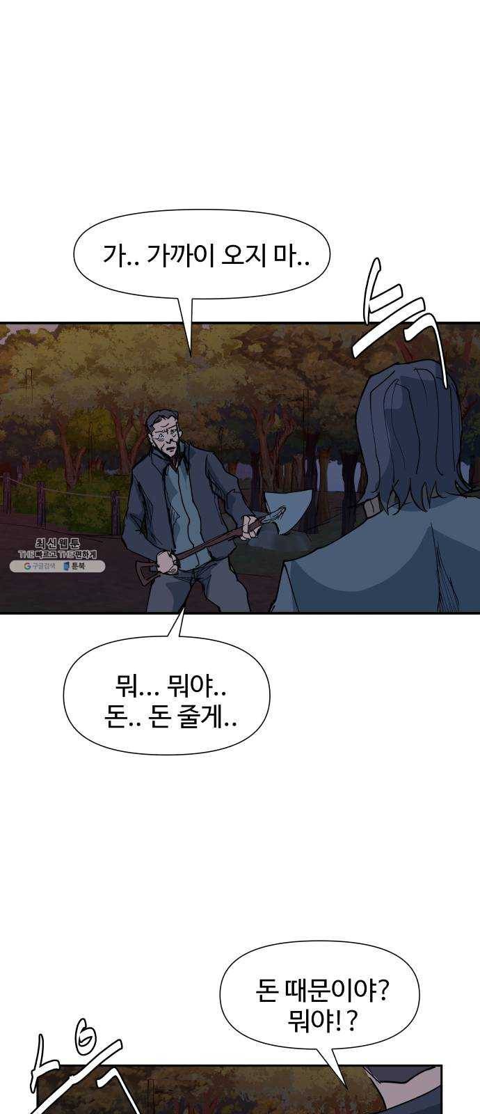노선도 54화 34