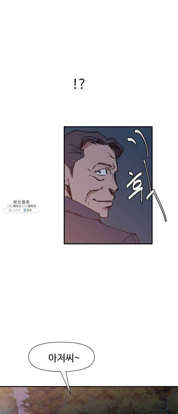 노선도 54화 36