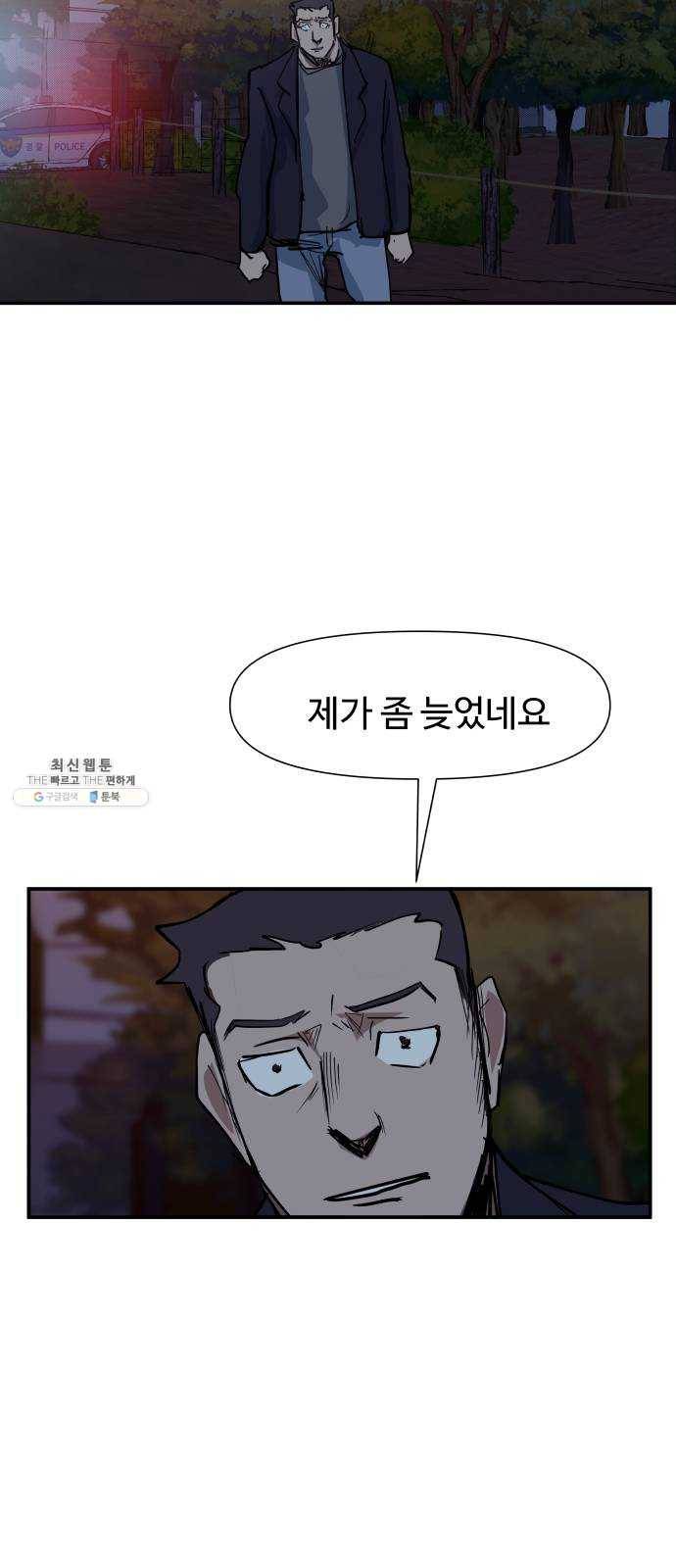 노선도 54화 37