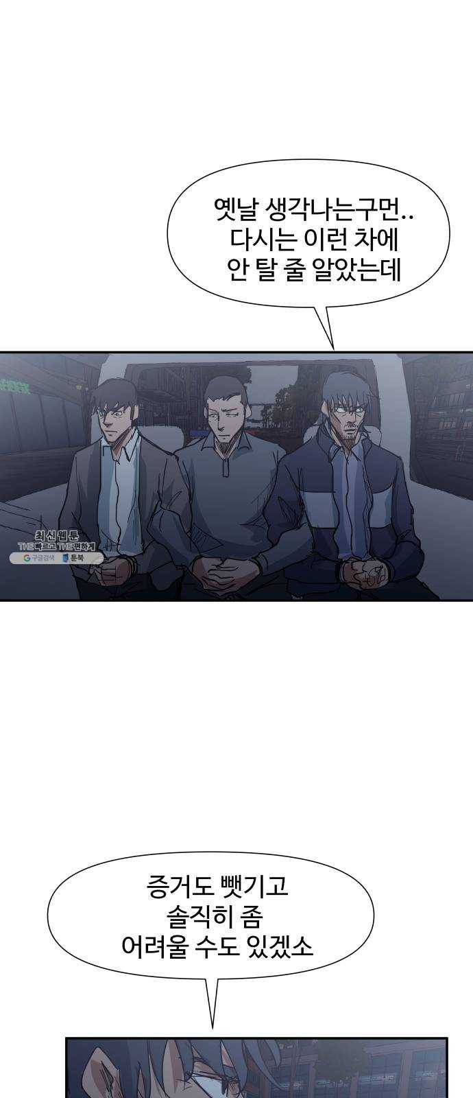 노선도 54화 39