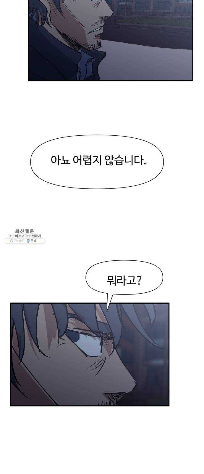 노선도 54화 40