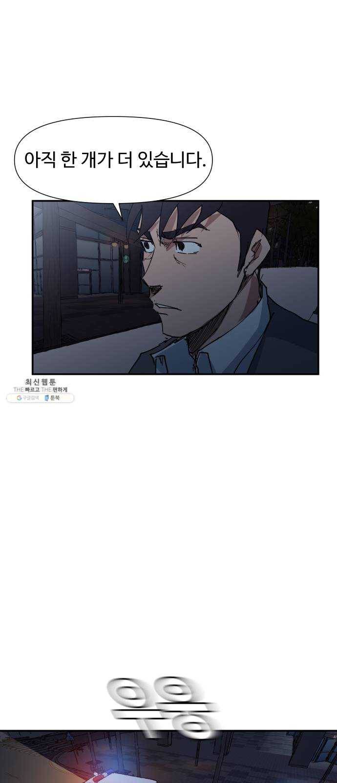 노선도 54화 41