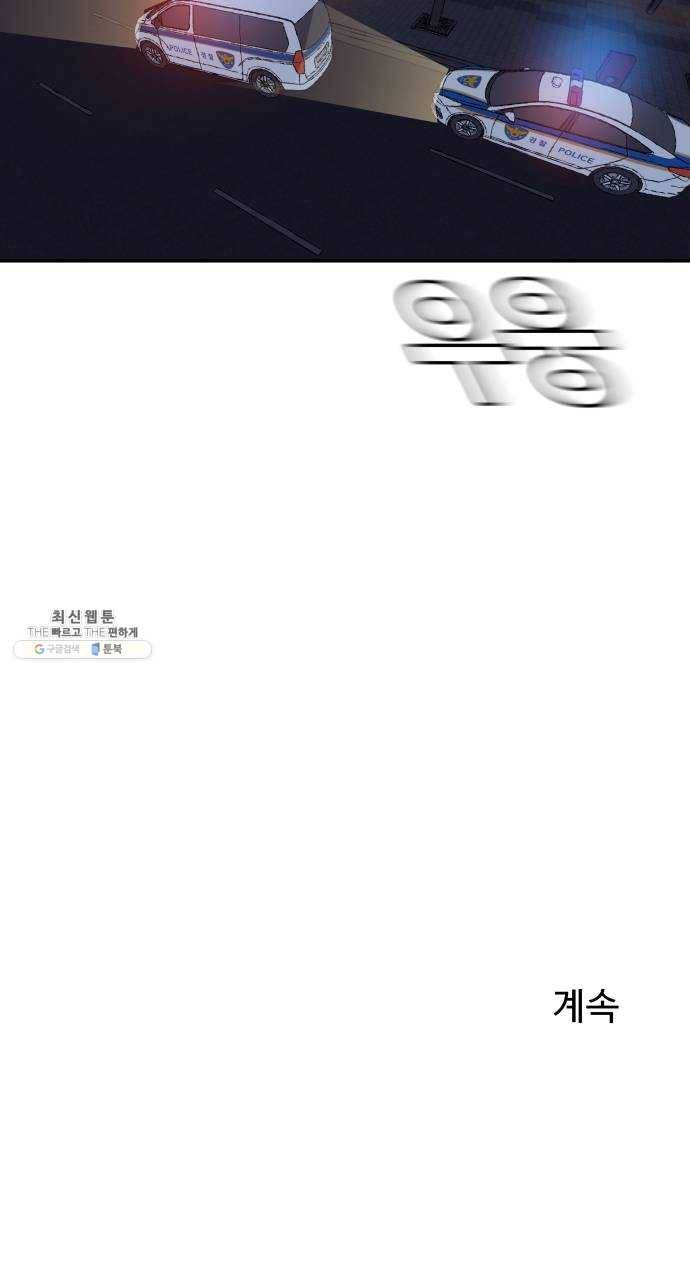 노선도 54화 42