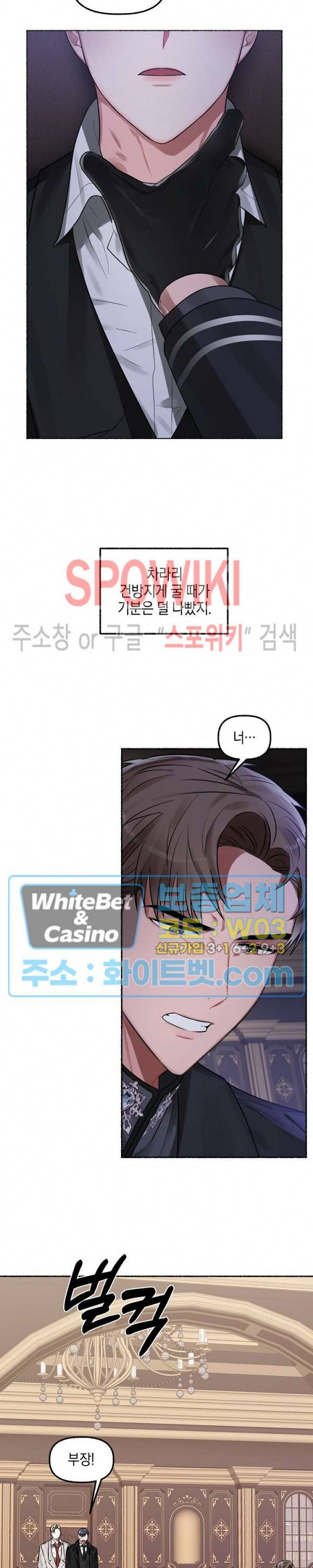 화대 (花代) 5화 6