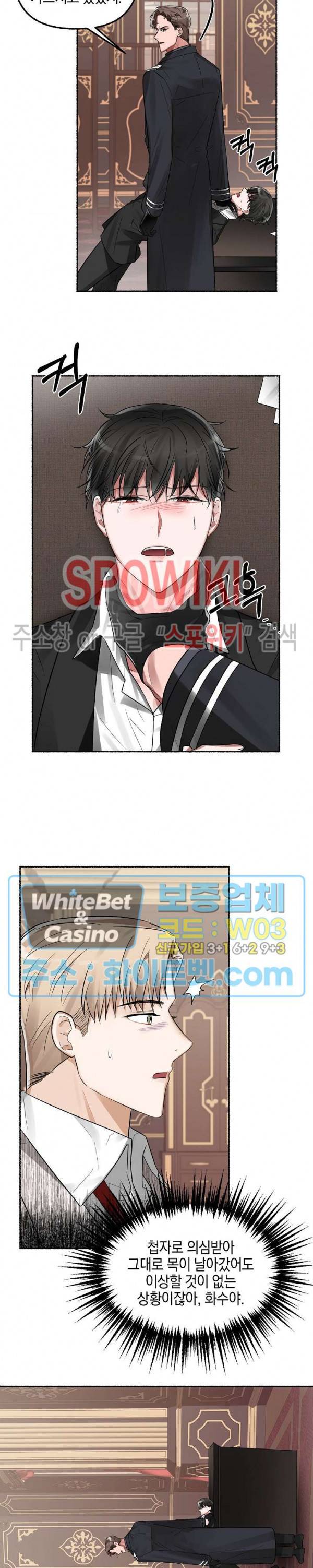 화대 (花代) 5화 8