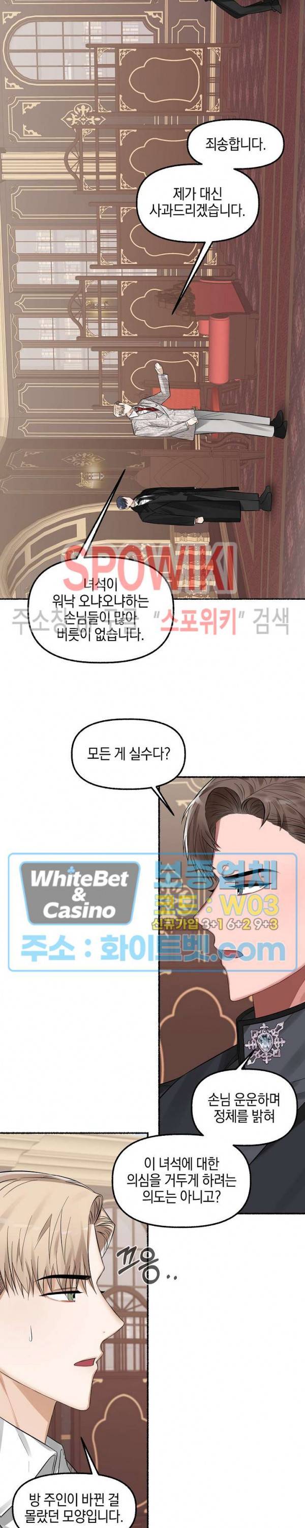 화대 (花代) 5화 9