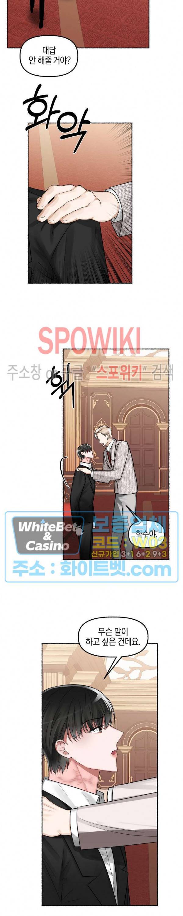 화대 (花代) 5화 20