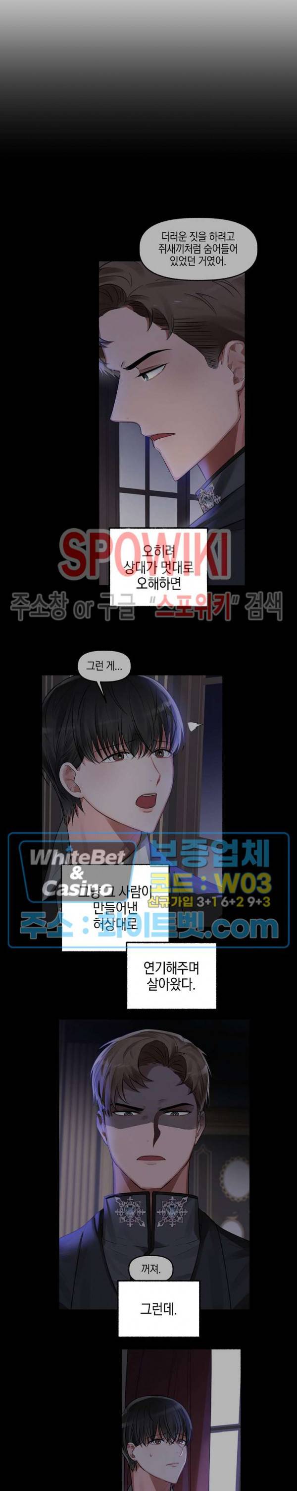 화대 (花代) 5화 23
