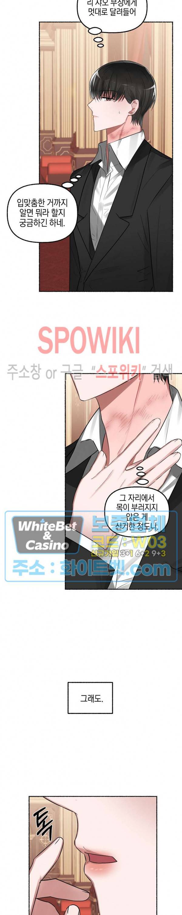 화대 (花代) 5화 27
